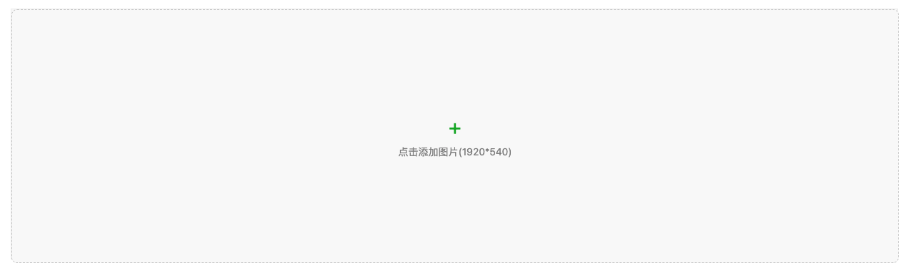 ImageUploader 组件预览
